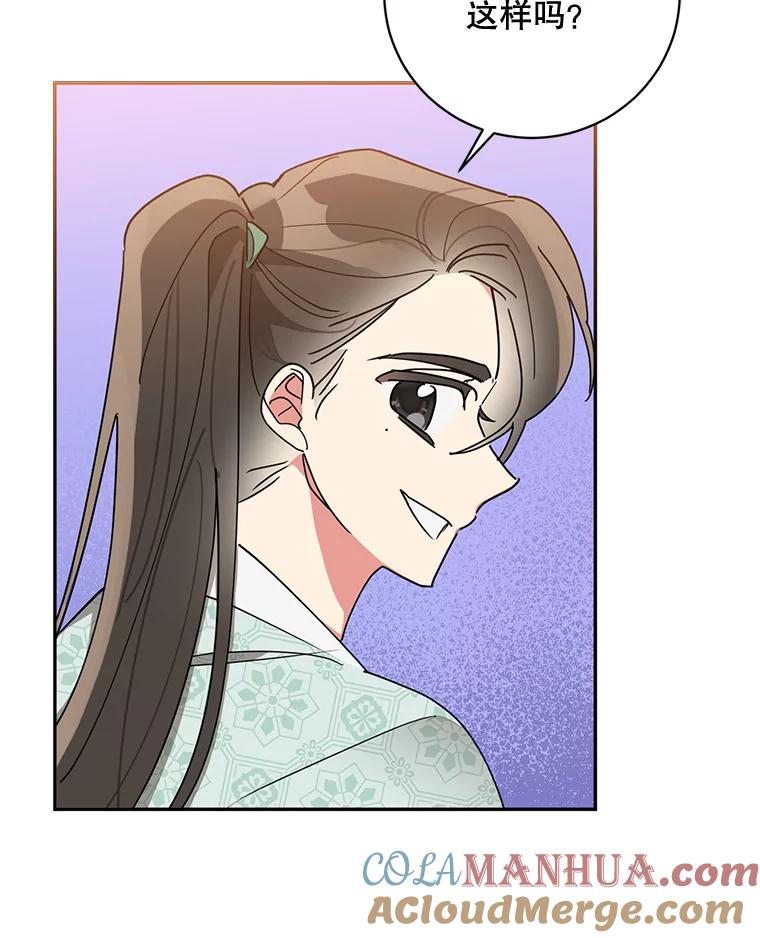 《终极魔头的宝贝女儿》68.教育黑牙 第37页