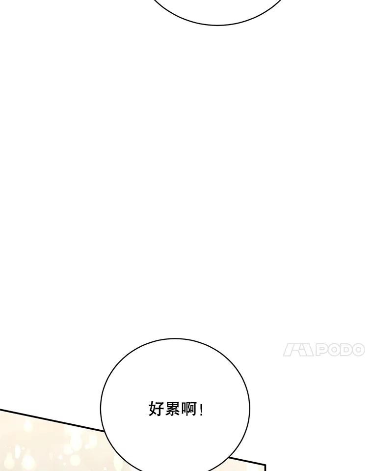 《终极魔头的宝贝女儿》68.教育黑牙 第7页