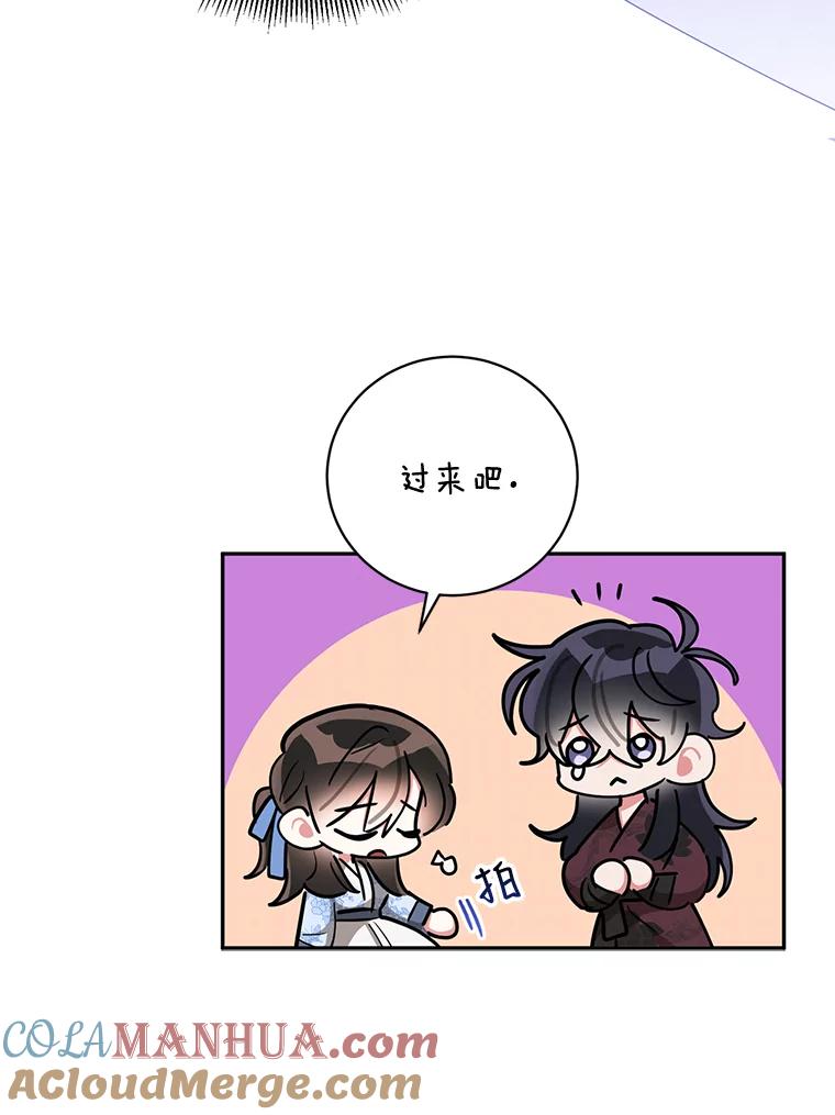 《终极魔头的宝贝女儿》68.教育黑牙 第77页
