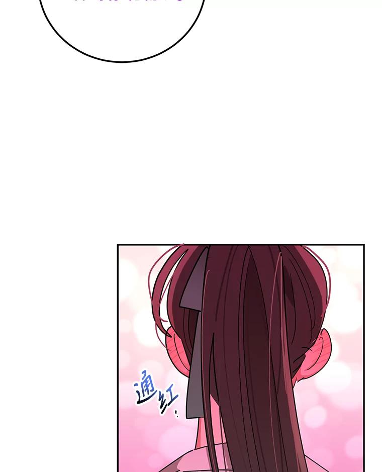 《终极魔头的宝贝女儿》68.教育黑牙 第30页