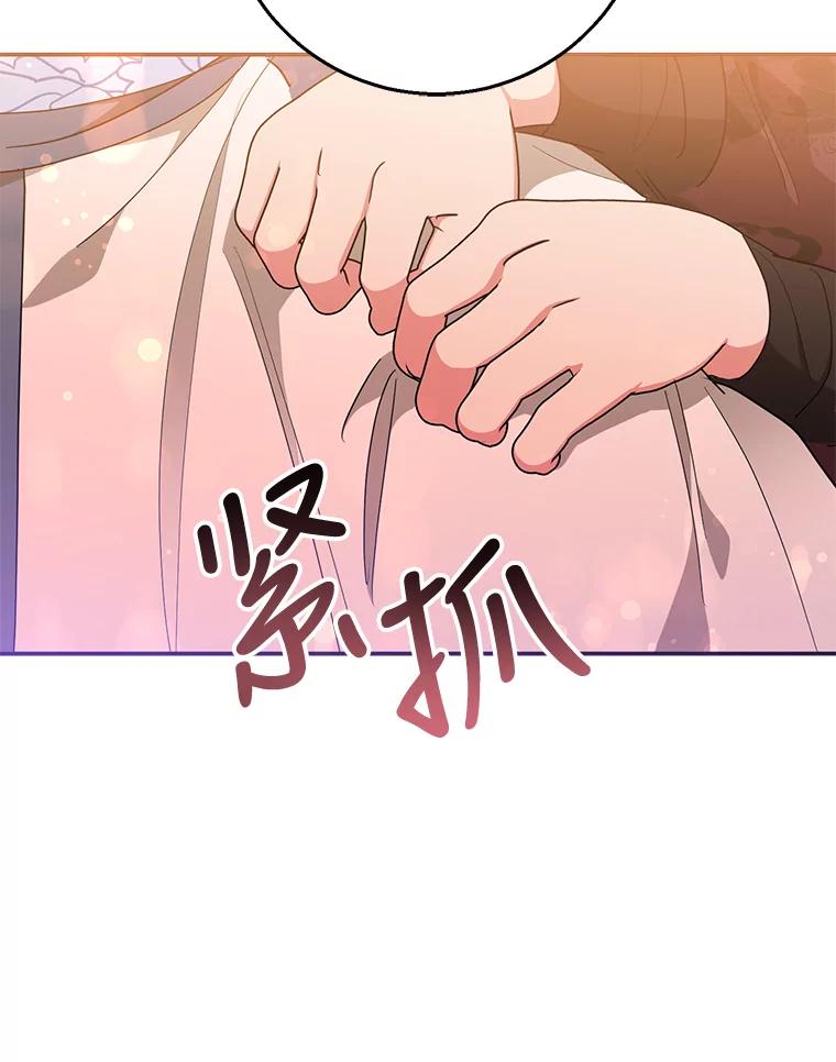 《终极魔头的宝贝女儿》68.教育黑牙 第88页