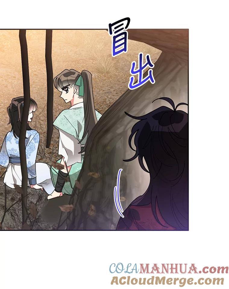 《终极魔头的宝贝女儿》68.教育黑牙 第65页