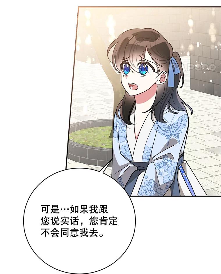 《终极魔头的宝贝女儿》69.爷爷们获救 第39页