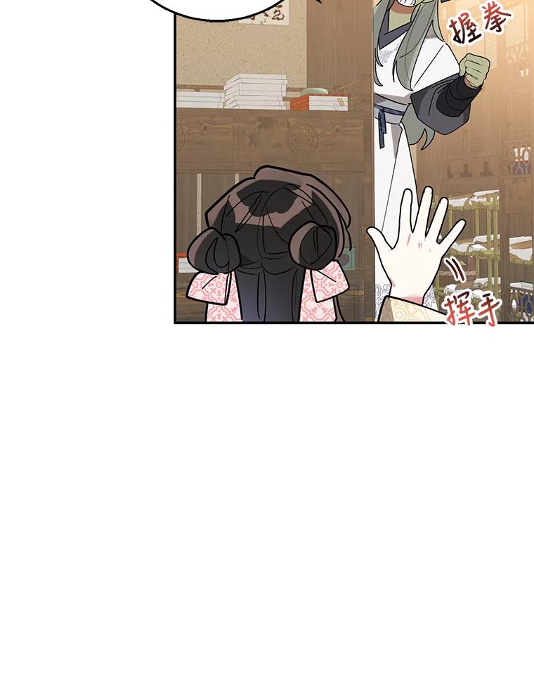 《终极魔头的宝贝女儿》69.爷爷们获救 第77页