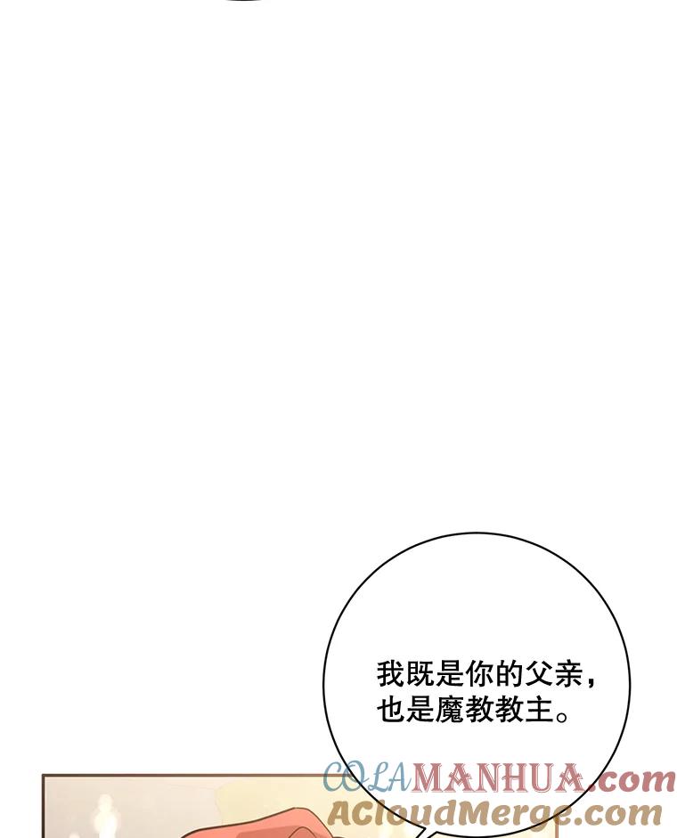 《终极魔头的宝贝女儿》69.爷爷们获救 第40页