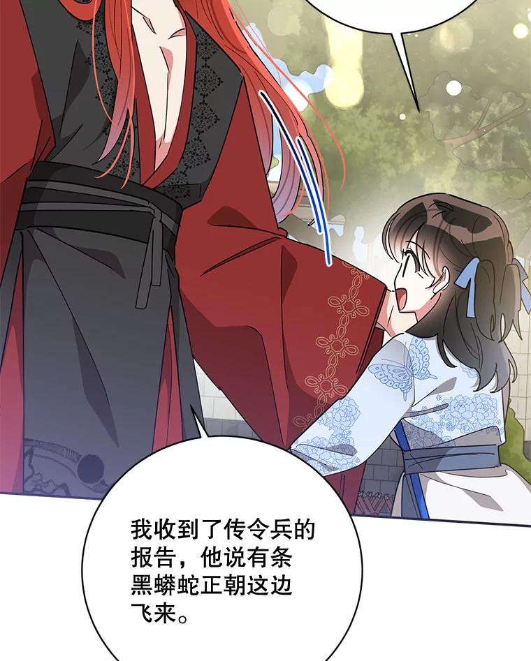 《终极魔头的宝贝女儿》69.爷爷们获救 第8页