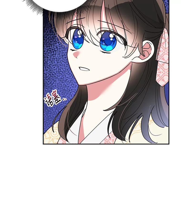 《终极魔头的宝贝女儿》69.爷爷们获救 第90页