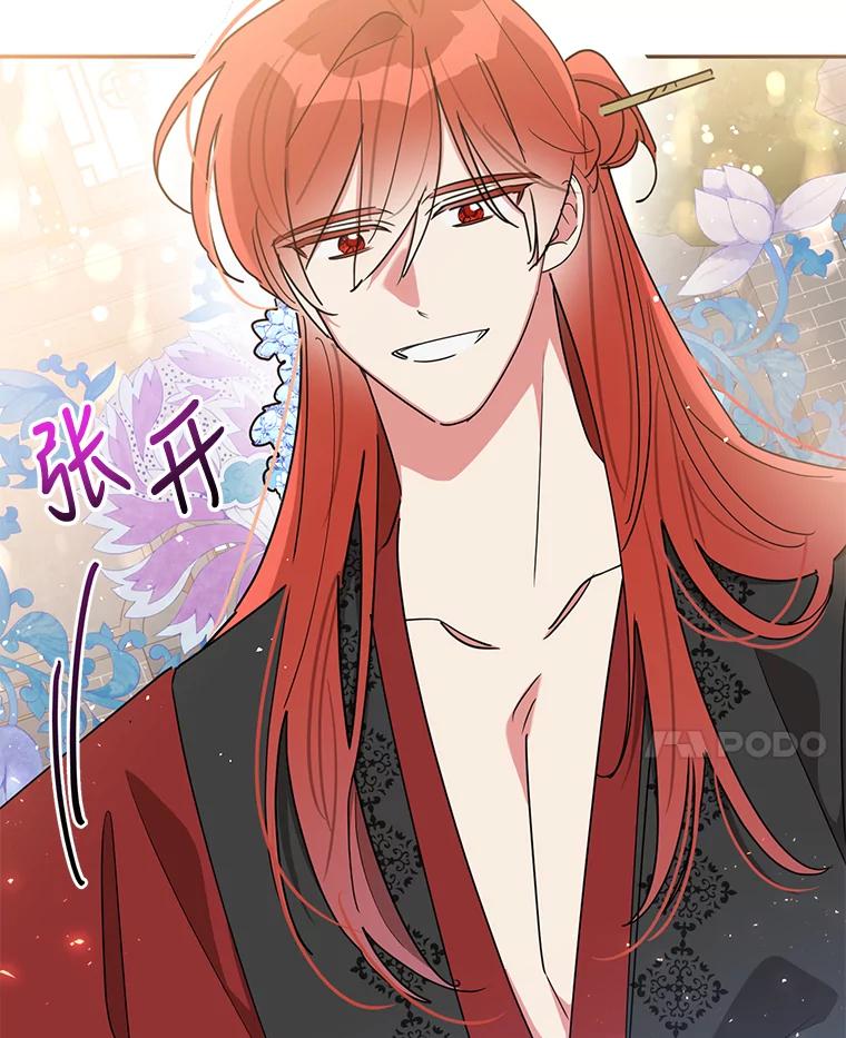 《终极魔头的宝贝女儿》69.爷爷们获救 第14页