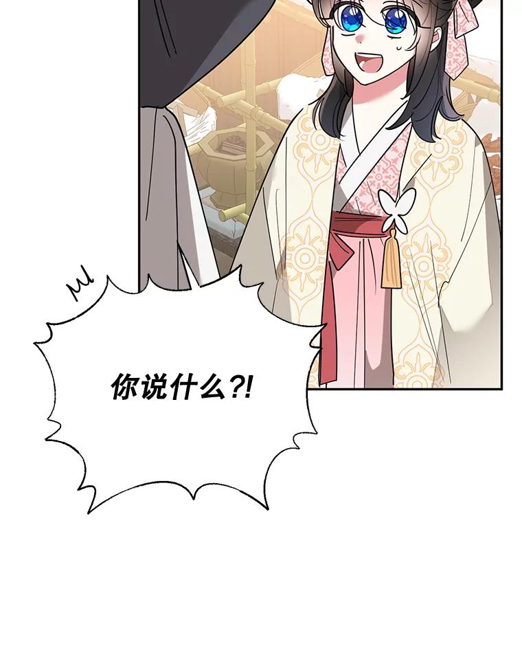 《终极魔头的宝贝女儿》69.爷爷们获救 第74页