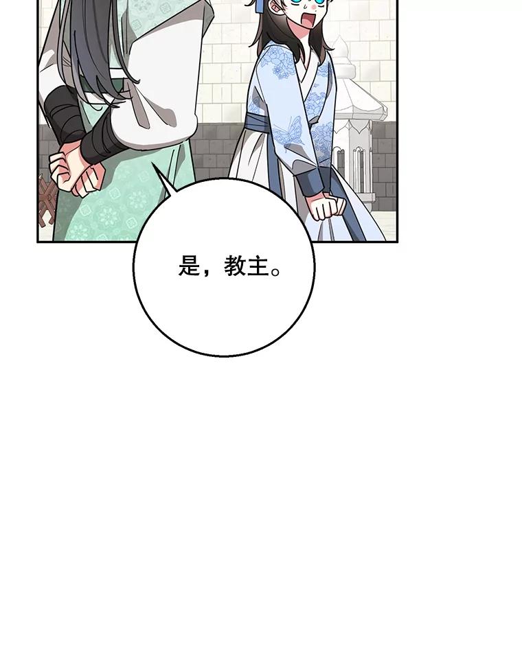 《终极魔头的宝贝女儿》69.爷爷们获救 第26页