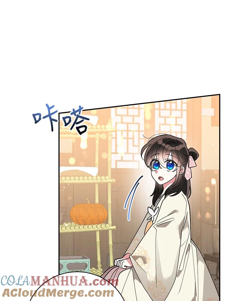 《终极魔头的宝贝女儿》69.爷爷们获救 第79页