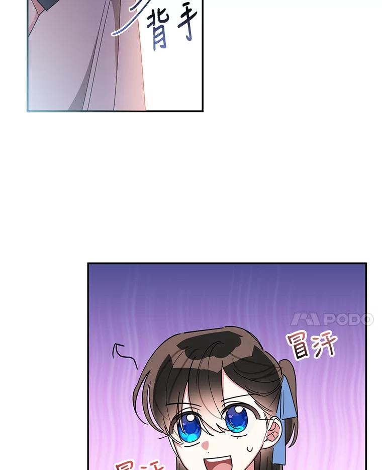 《终极魔头的宝贝女儿》69.爷爷们获救 第21页