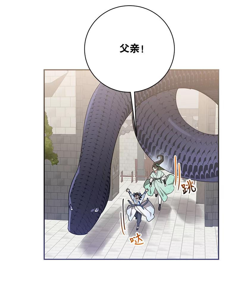 《终极魔头的宝贝女儿》69.爷爷们获救 第6页