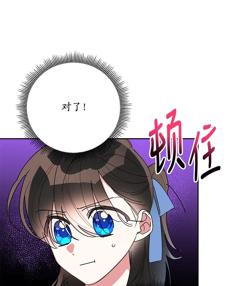 《终极魔头的宝贝女儿》69.爷爷们获救 第17页