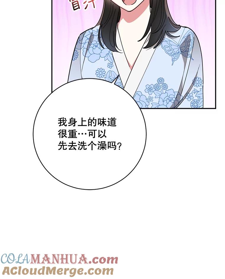 《终极魔头的宝贝女儿》69.爷爷们获救 第22页