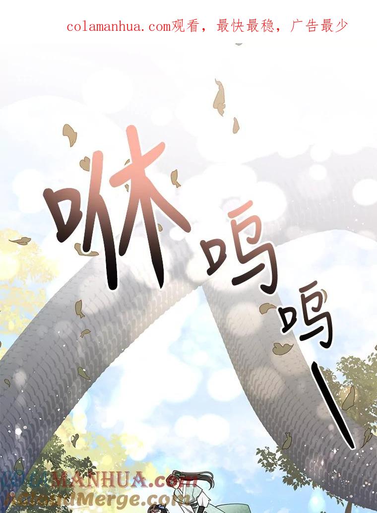 《终极魔头的宝贝女儿》69.爷爷们获救 第1页