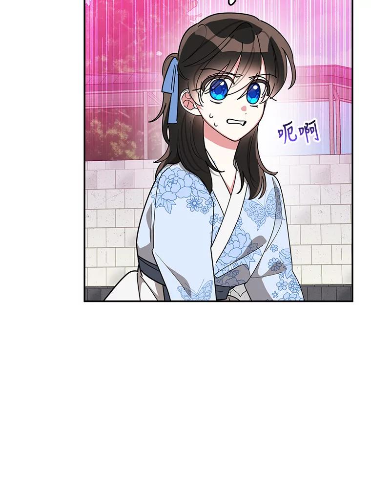 《终极魔头的宝贝女儿》69.爷爷们获救 第29页