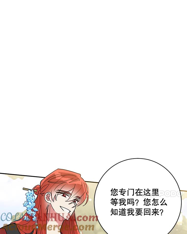 《终极魔头的宝贝女儿》69.爷爷们获救 第7页