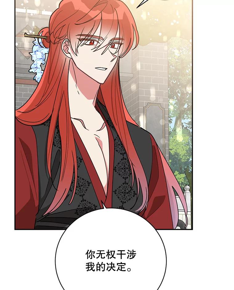《终极魔头的宝贝女儿》69.爷爷们获救 第41页