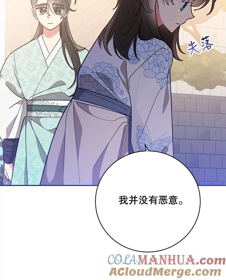 《终极魔头的宝贝女儿》69.爷爷们获救 第43页