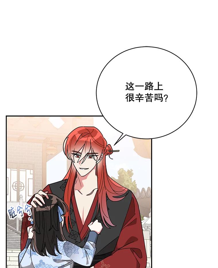 《终极魔头的宝贝女儿》69.爷爷们获救 第12页