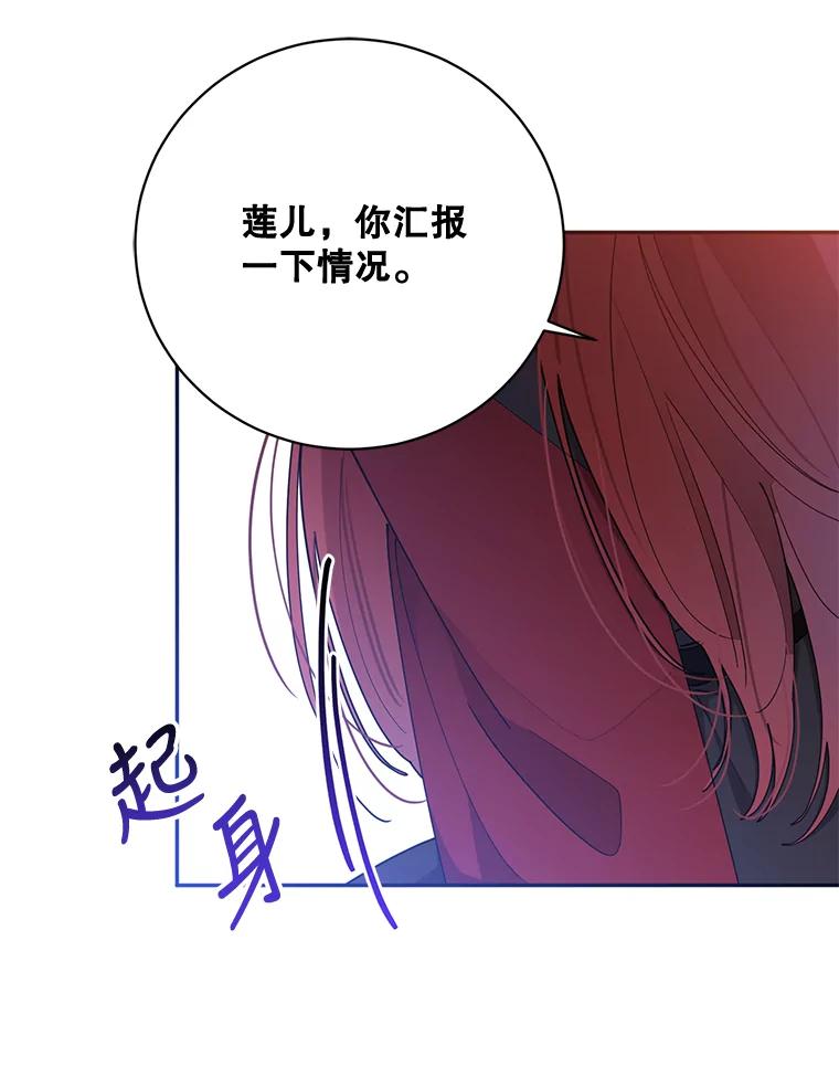 《终极魔头的宝贝女儿》69.爷爷们获救 第24页