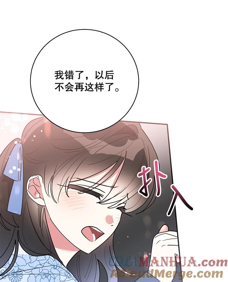 《终极魔头的宝贝女儿》69.爷爷们获救 第64页