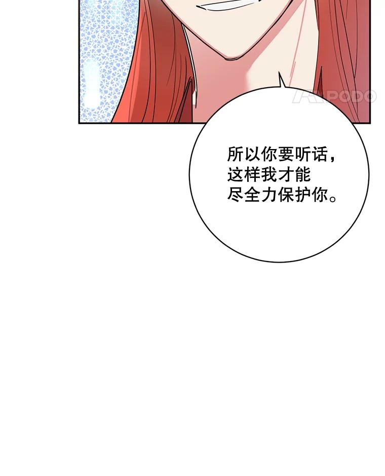 《终极魔头的宝贝女儿》69.爷爷们获救 第63页