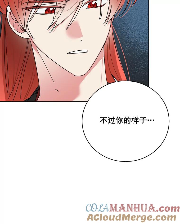 《终极魔头的宝贝女儿》69.爷爷们获救 第10页