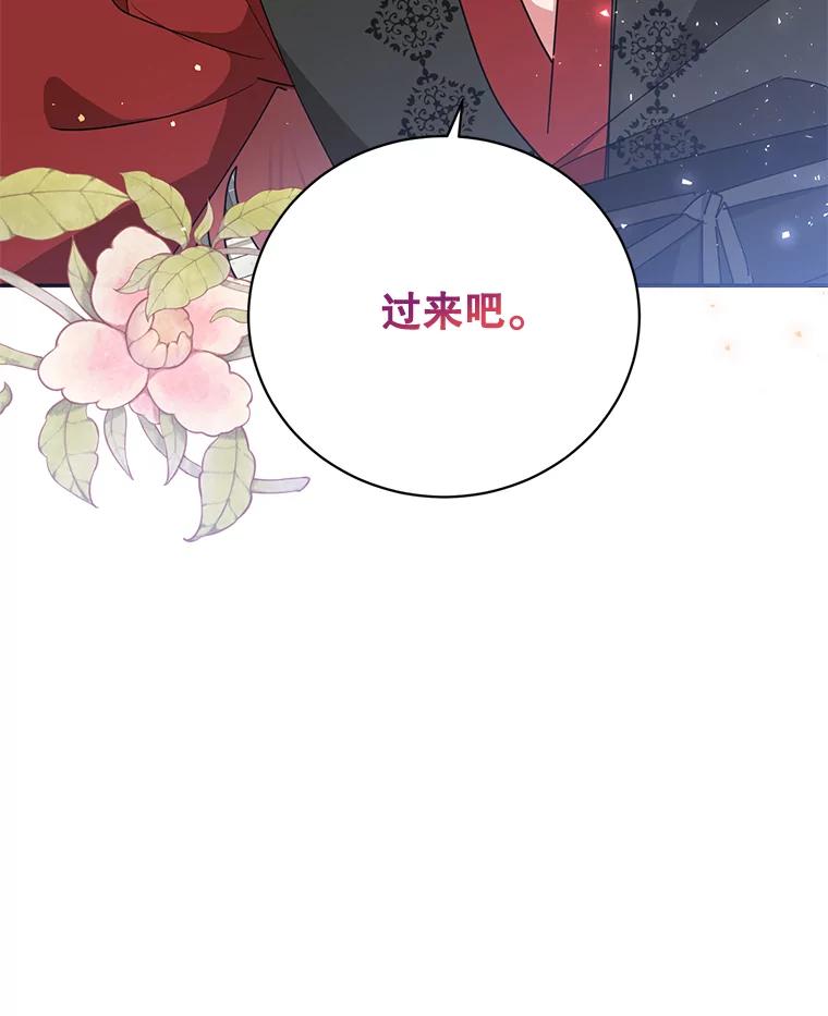 《终极魔头的宝贝女儿》69.爷爷们获救 第15页