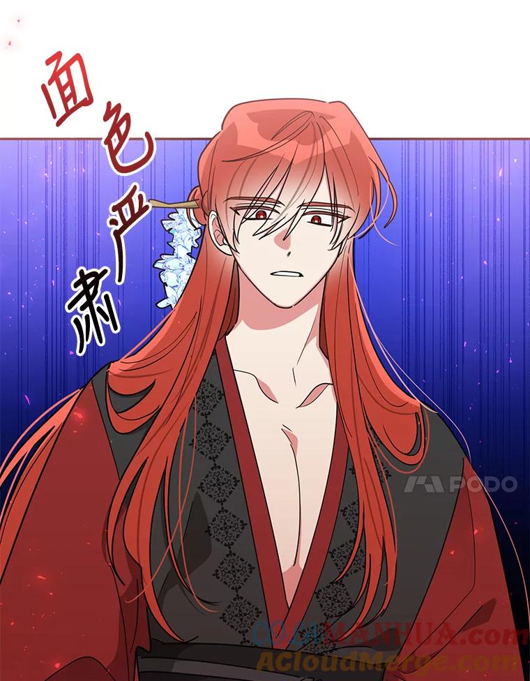 《终极魔头的宝贝女儿》69.爷爷们获救 第31页