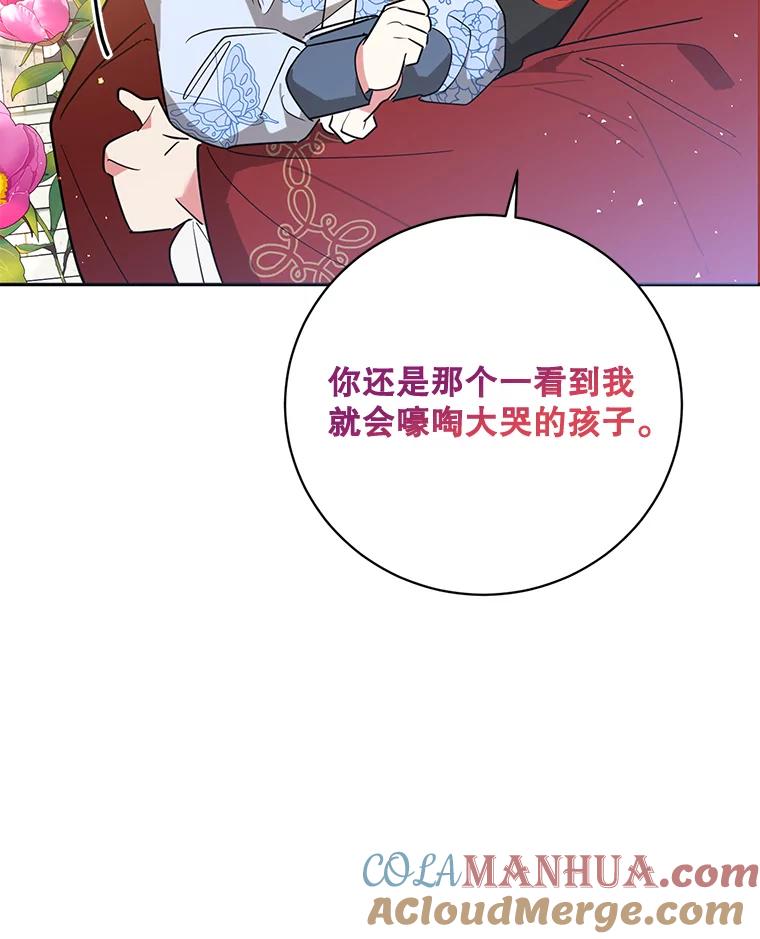 《终极魔头的宝贝女儿》69.爷爷们获救 第61页
