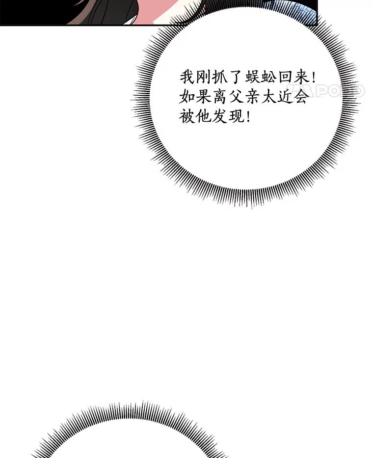 《终极魔头的宝贝女儿》69.爷爷们获救 第18页