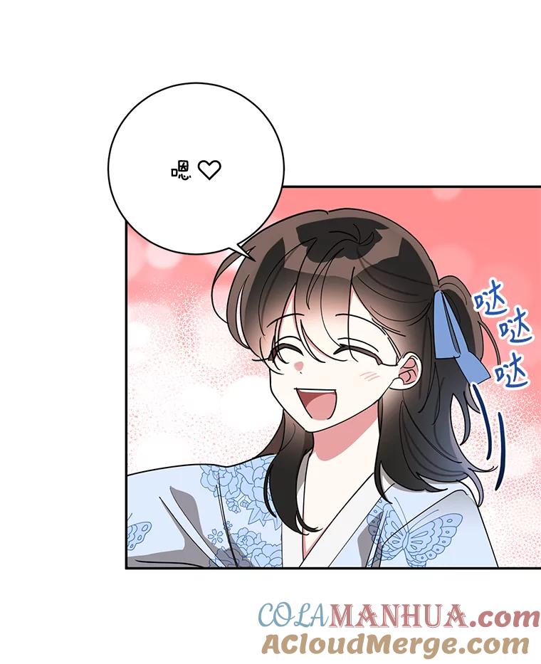 《终极魔头的宝贝女儿》69.爷爷们获救 第16页