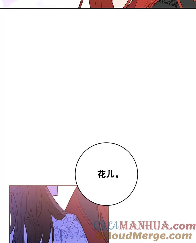 《终极魔头的宝贝女儿》69.爷爷们获救 第58页