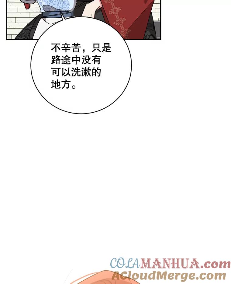 《终极魔头的宝贝女儿》69.爷爷们获救 第13页