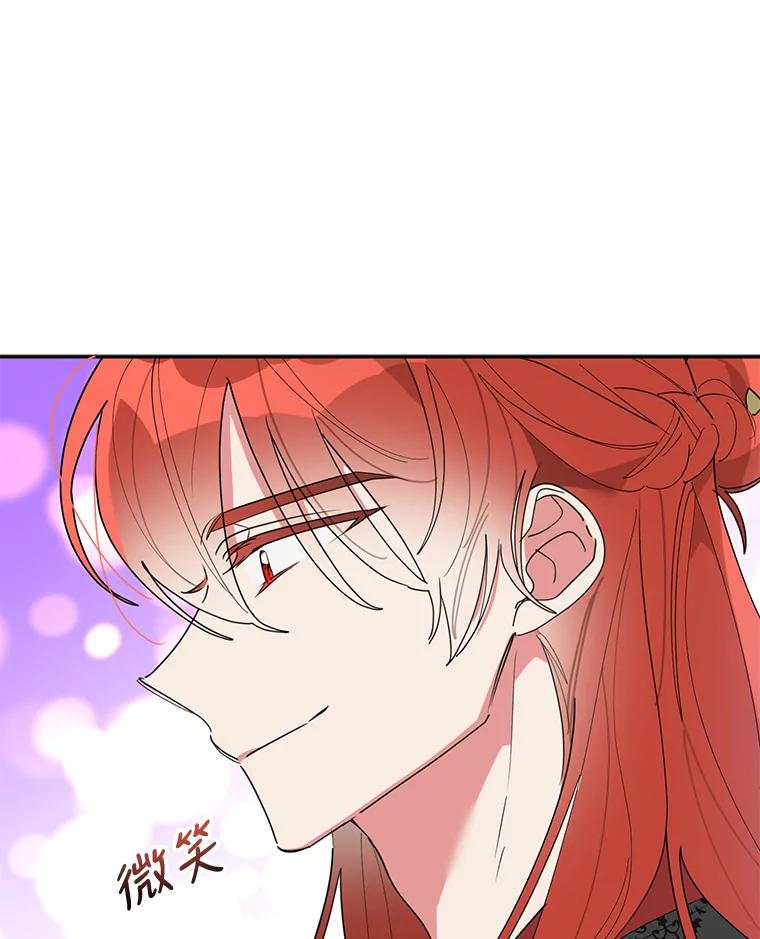 《终极魔头的宝贝女儿》69.爷爷们获救 第57页