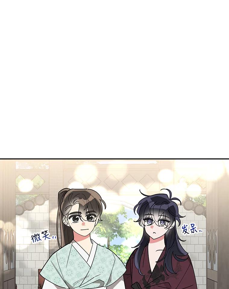 《终极魔头的宝贝女儿》69.爷爷们获救 第68页
