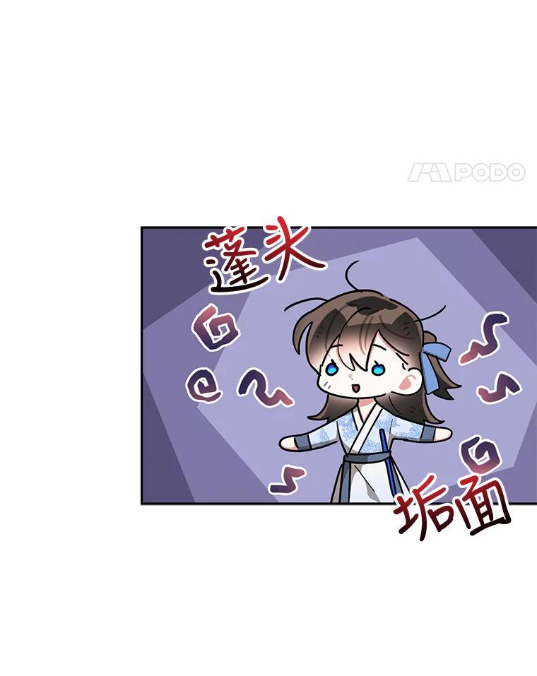 《终极魔头的宝贝女儿》69.爷爷们获救 第11页