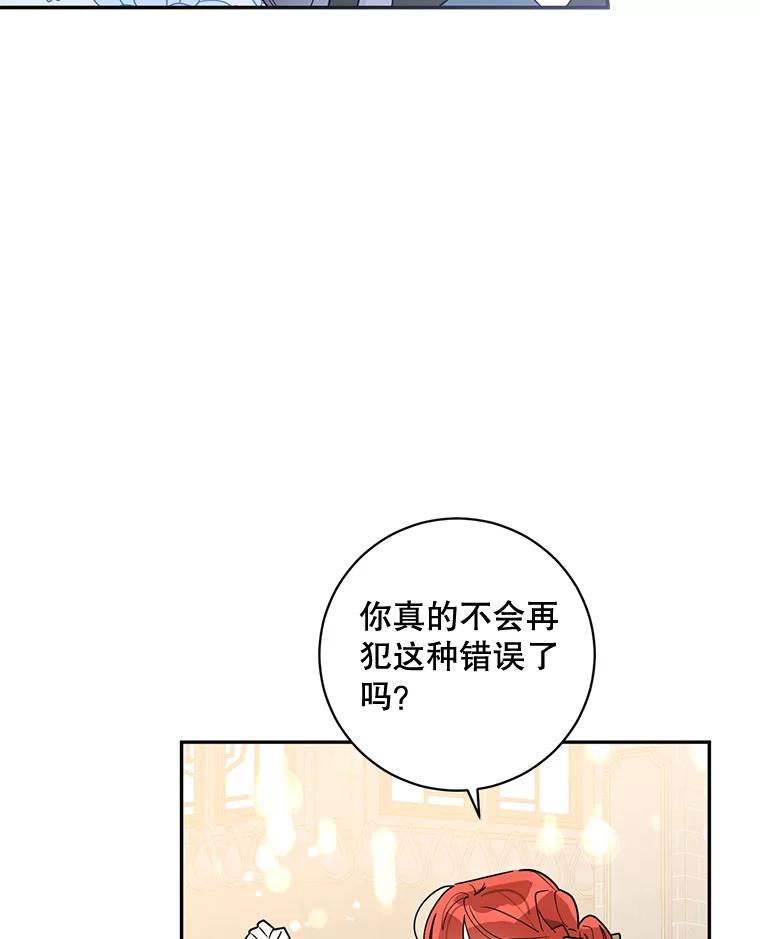 《终极魔头的宝贝女儿》69.爷爷们获救 第65页