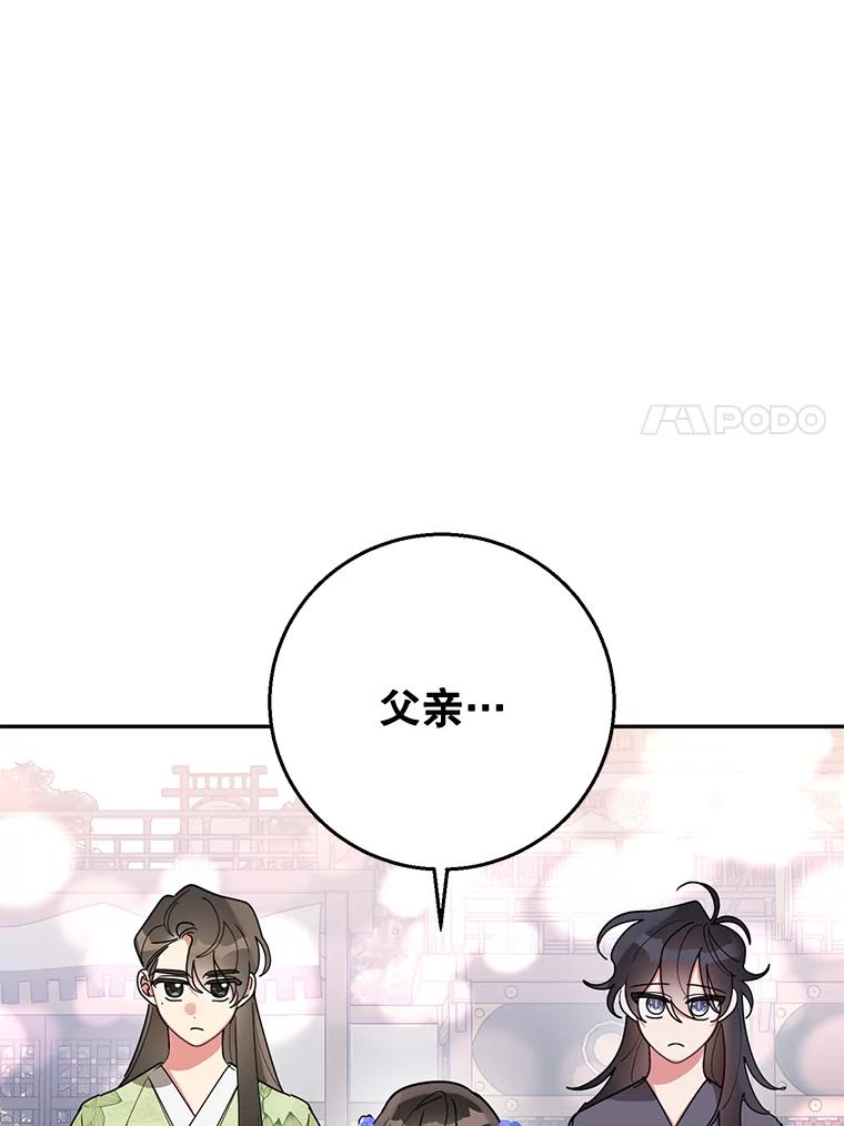 《终极魔头的宝贝女儿》70.父亲的惩罚 第41页