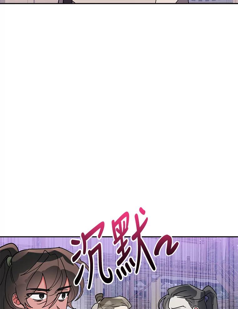 《终极魔头的宝贝女儿》70.父亲的惩罚 第9页
