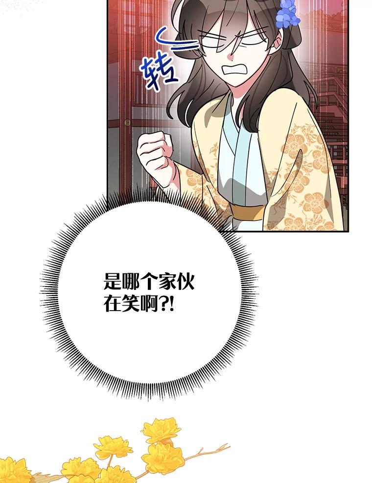 《终极魔头的宝贝女儿》70.父亲的惩罚 第66页