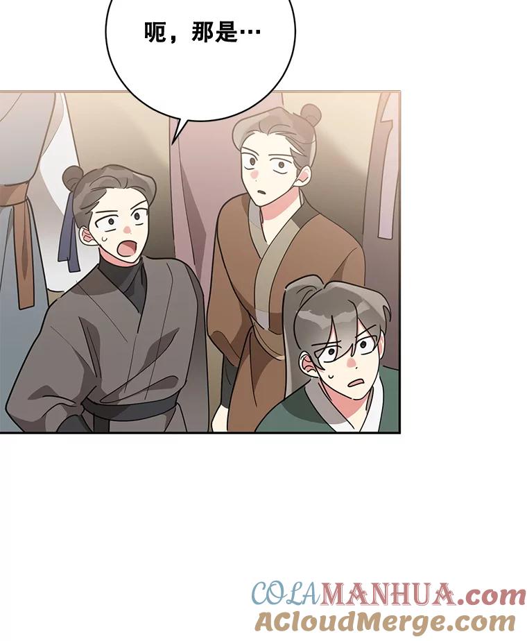 《终极魔头的宝贝女儿》70.父亲的惩罚 第16页