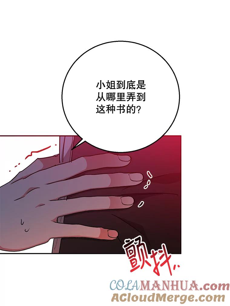 《终极魔头的宝贝女儿》70.父亲的惩罚 第85页