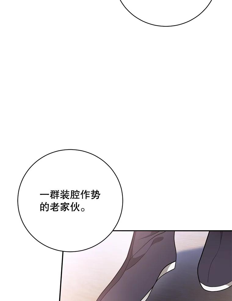 《终极魔头的宝贝女儿》70.父亲的惩罚 第6页
