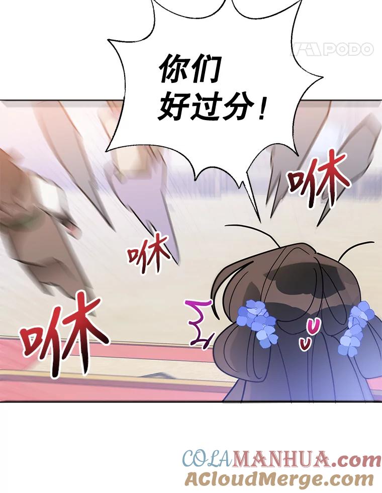 《终极魔头的宝贝女儿》70.父亲的惩罚 第64页