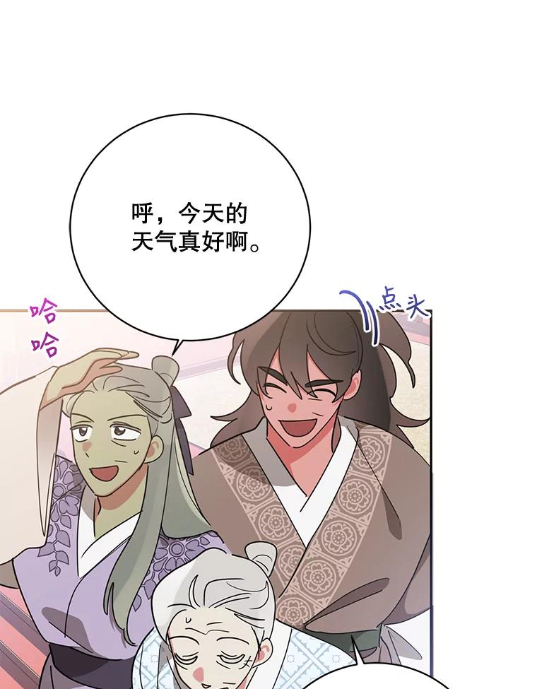 《终极魔头的宝贝女儿》70.父亲的惩罚 第62页