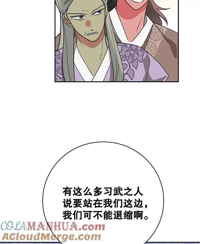 《终极魔头的宝贝女儿》70.父亲的惩罚 第13页