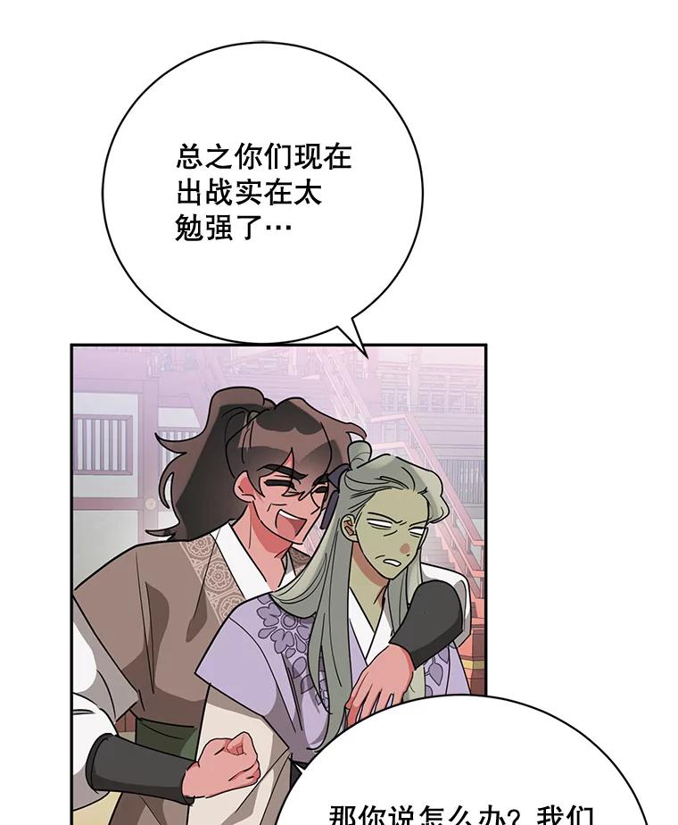 《终极魔头的宝贝女儿》70.父亲的惩罚 第11页